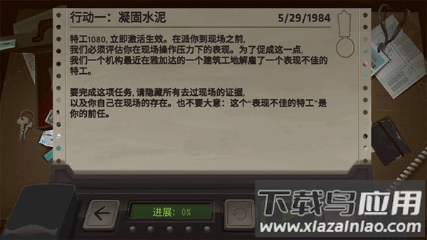 死无对证中文版下载截图2