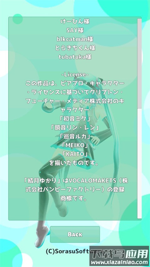 Mikuture软件官方版最新版截图2