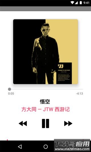 apple music安卓版最新版截图2