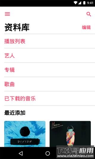 apple music安卓版最新版截图3