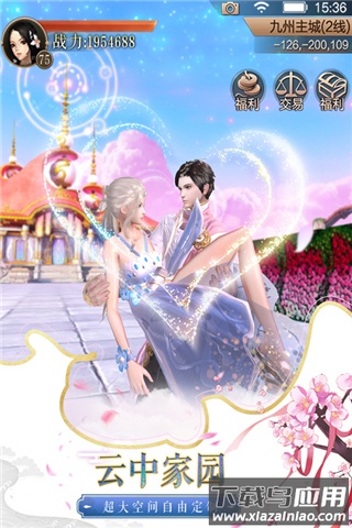 天空纪元n服截图