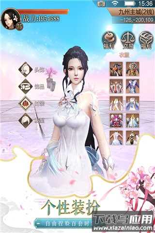 天空纪元官服截图