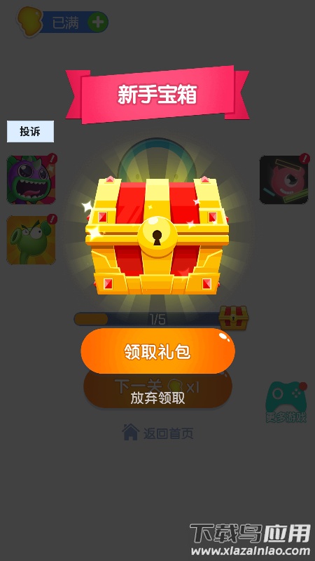 超级找茬王最新版截图1