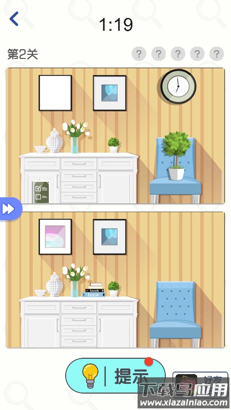 超级找茬王最新版截图3