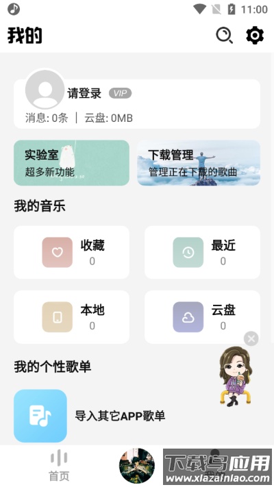 dx云音乐app官方版截图2