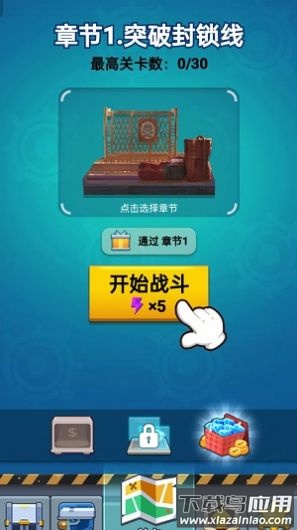 孤胆大英雄游戏最新版截图1