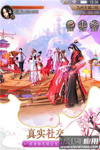 天空纪元vivo版截图