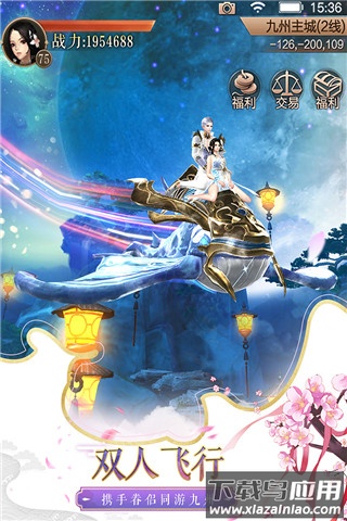 天空纪元vivo版截图