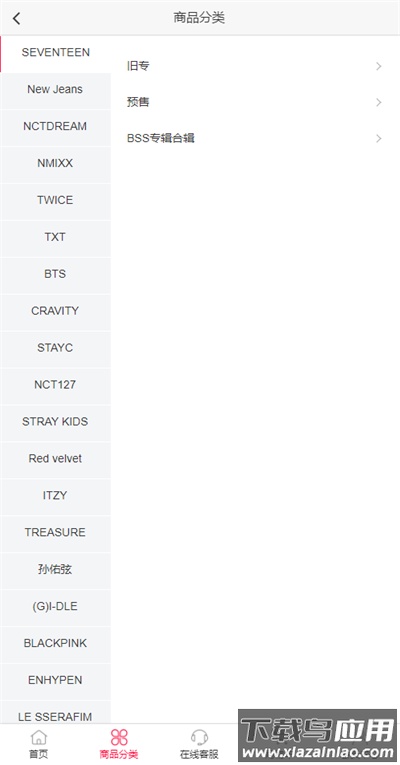 偶像便利店app官方版截图3