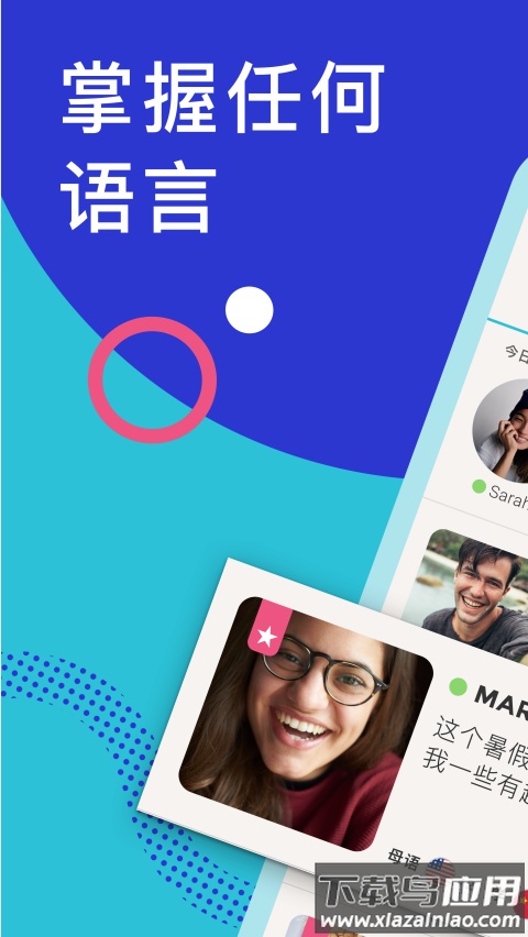 Tandem软件官方版截图2