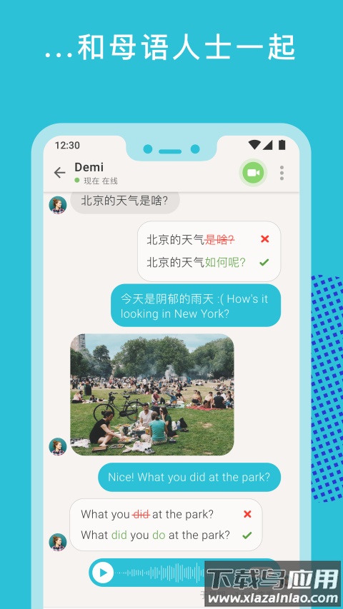 Tandem软件官方版截图3