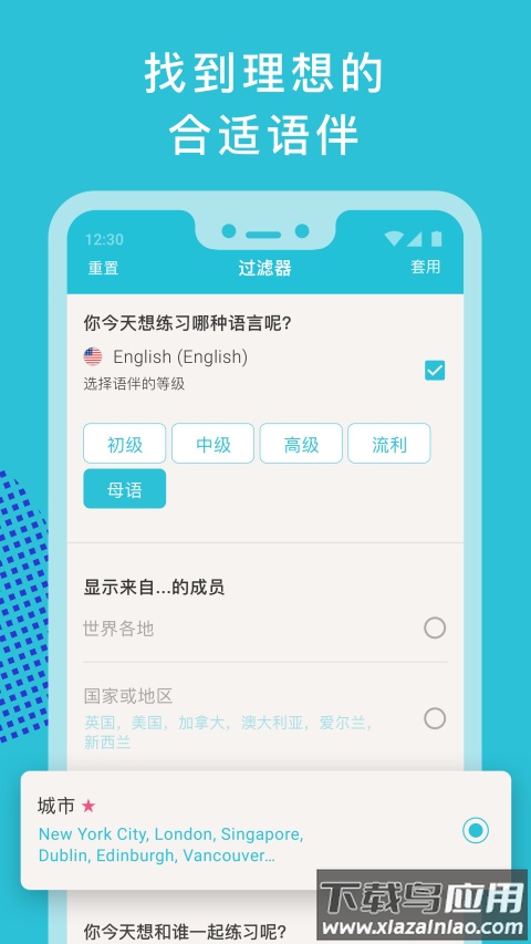 Tandem软件官方版截图4
