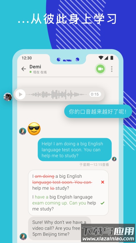Tandem软件官方版截图5