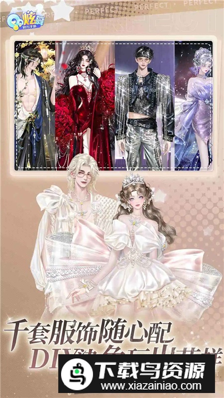 qq炫舞官方正版手游安装包安卓版最新版截图2