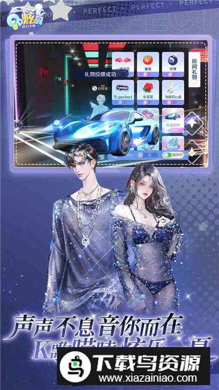 qq炫舞官方正版手游安装包安卓版最新版截图4