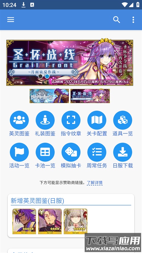 mooncell最新版截图1