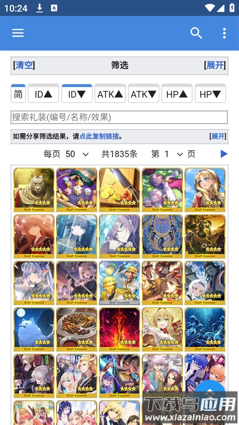 mooncell最新版截图3