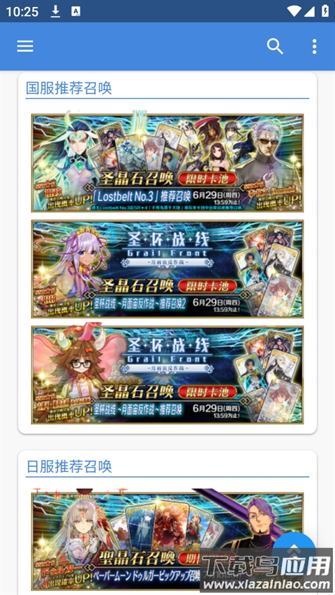 mooncell最新版截图4