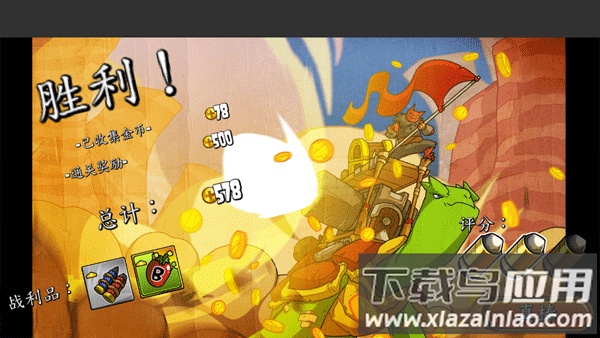 超级装甲战龟中文版下载(Shellrazer)最新版截图1