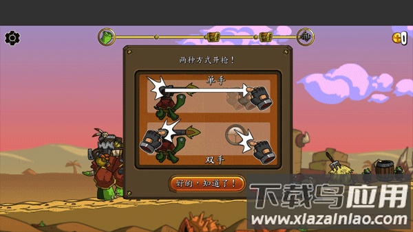 超级装甲战龟中文版下载(Shellrazer)最新版截图2