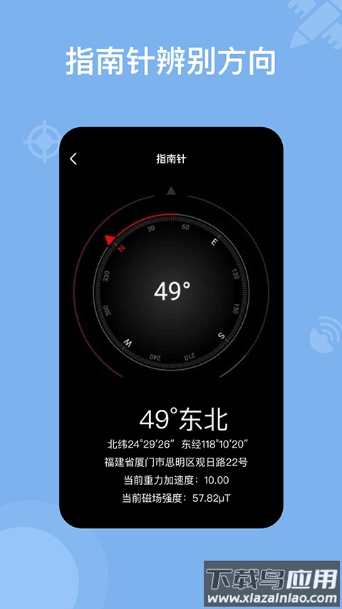 奥维地图手机版app官方版截图5