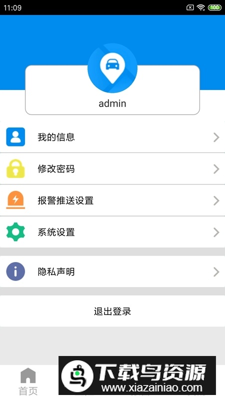 CMSV7监控官方版app最新版截图1