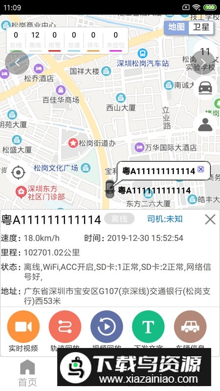 CMSV7监控官方版app最新版截图2
