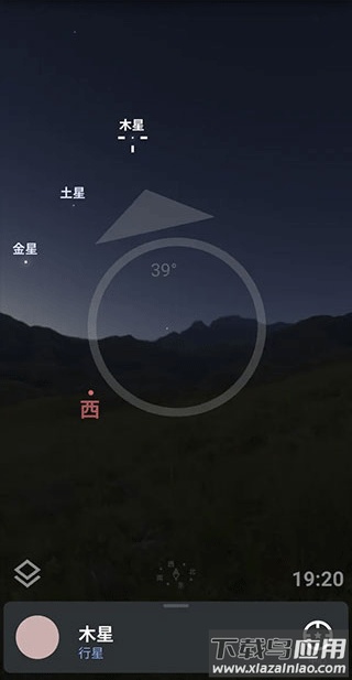 stellarium最新版截图2