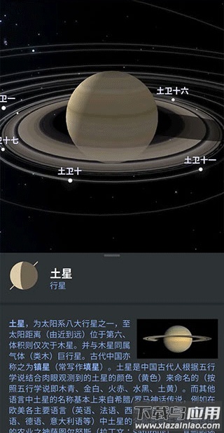 stellarium最新版截图5
