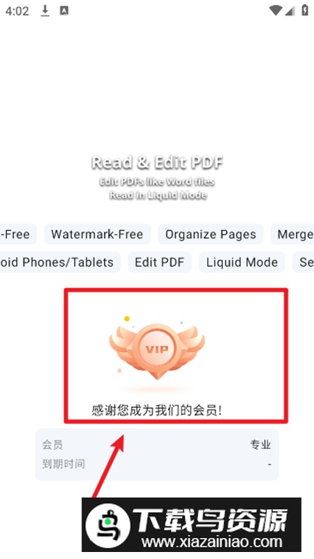 PDFelement会员版最新版(PDF编辑app)最新版截图2