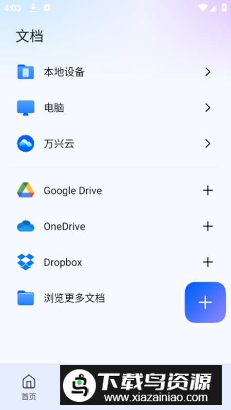 PDFelement会员版最新版(PDF编辑app)最新版截图3