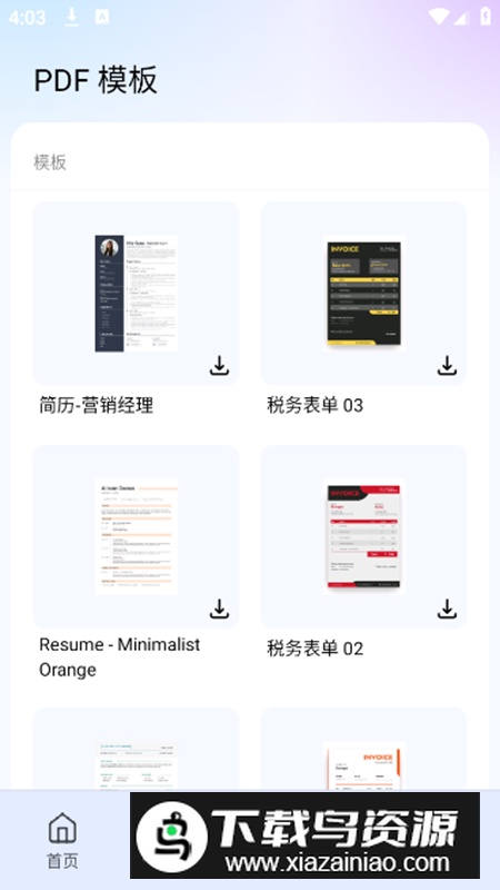 PDFelement会员版最新版(PDF编辑app)最新版截图5