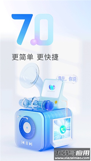 天猫精灵app官方版最新版截图1