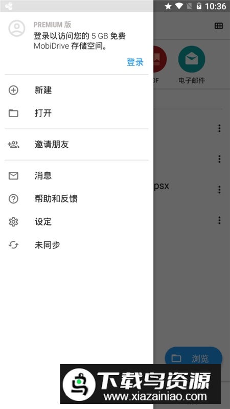 officesuite最新付费版下载截图3