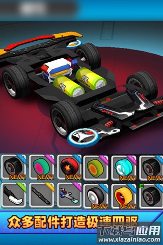 口袋四驱车手游最新版截图2