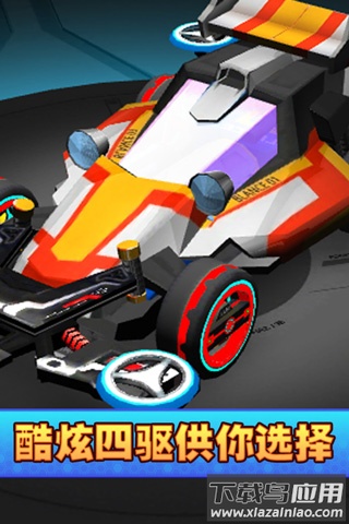 口袋四驱车手游最新版截图3