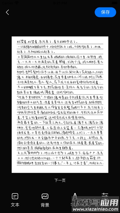 手写模拟器手机版官方下载截图