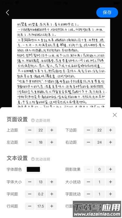 手写模拟器手机版官方下载截图