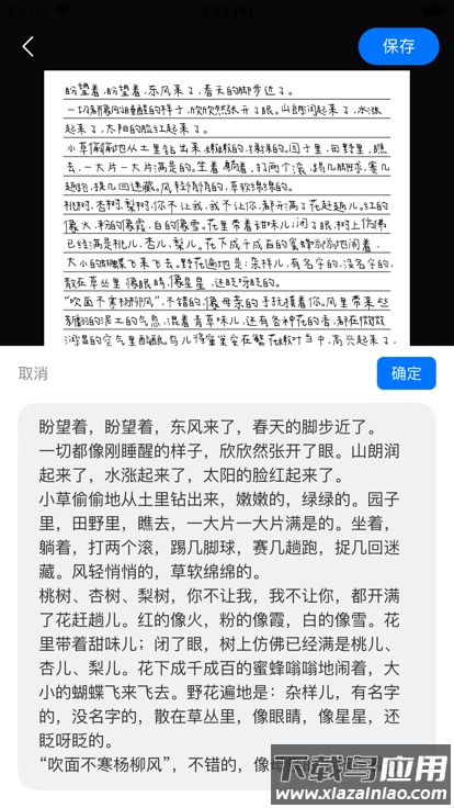 手写模拟器手机版官方下载截图