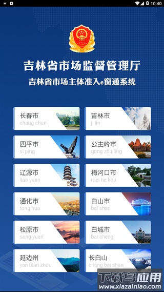 e窗通app截图3