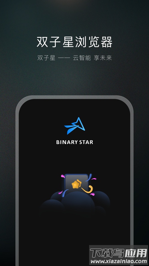 双子星浏览器免费版最新版截图2