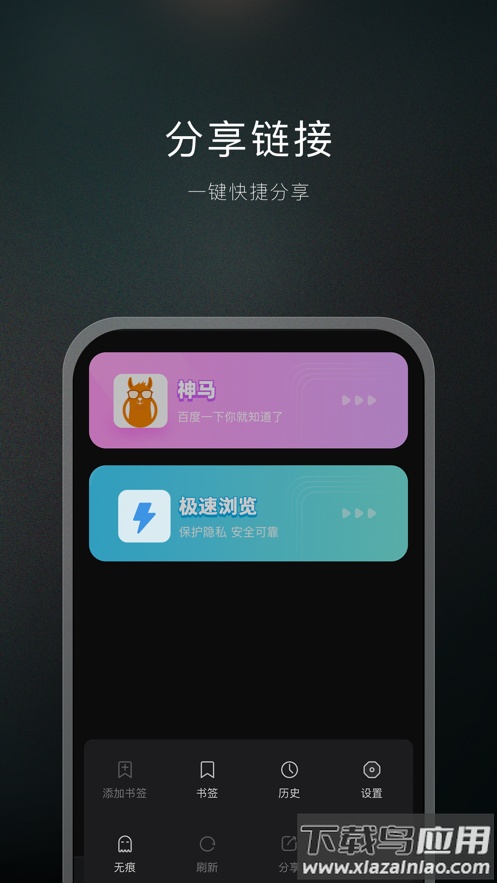 双子星浏览器免费版最新版截图4
