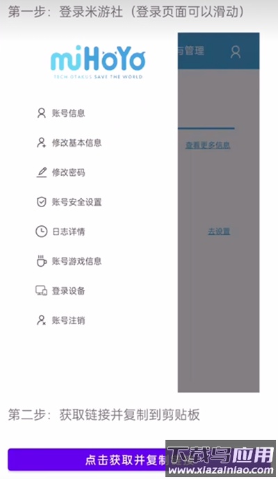 yuanshenlink官方版截图3