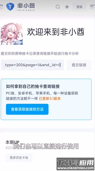 yuanshenlink官方版截图4