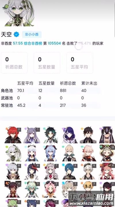 yuanshenlink官方版截图5