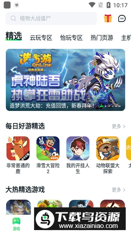 870游戏正版最新版本截图2