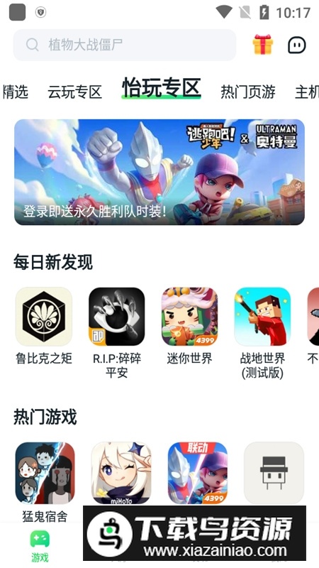 870游戏正版最新版本截图4