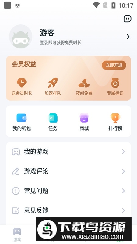 870游戏正版最新版本截图6