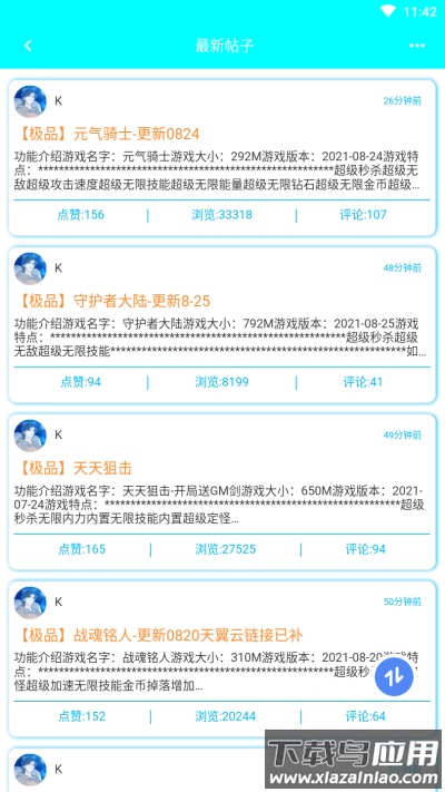 黑侠apk1.3.1安卓版截图2