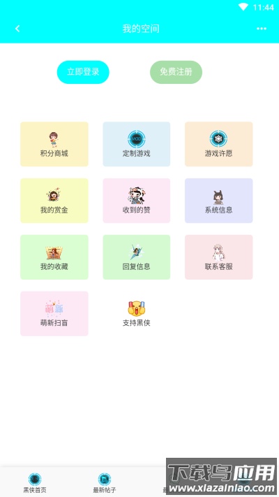 黑侠apk1.3.1安卓版截图4